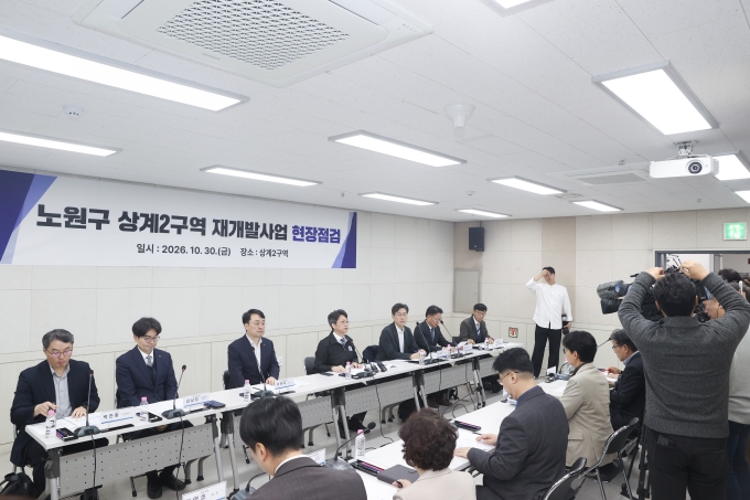 홍지선 장관 상계2구역 재개발 현장 방문 및 주민·관계기관 간담회 개최 - 포토이미지